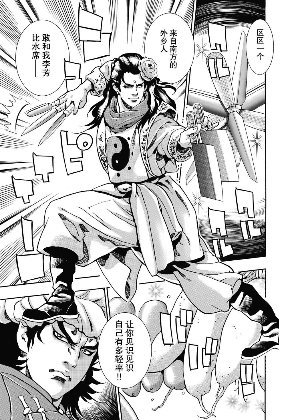 中华小当家8个传说中的厨具漫画,极895图