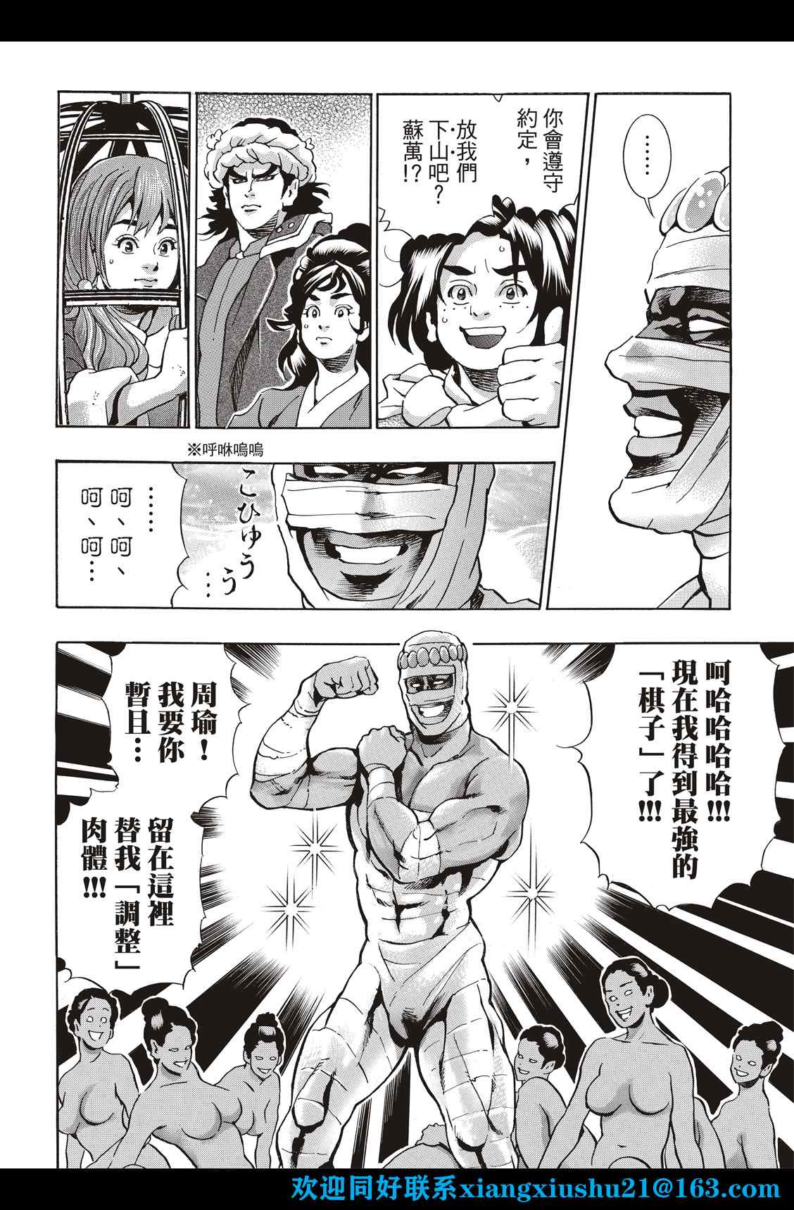 中华小当家极177漫画免费漫画,极1014图