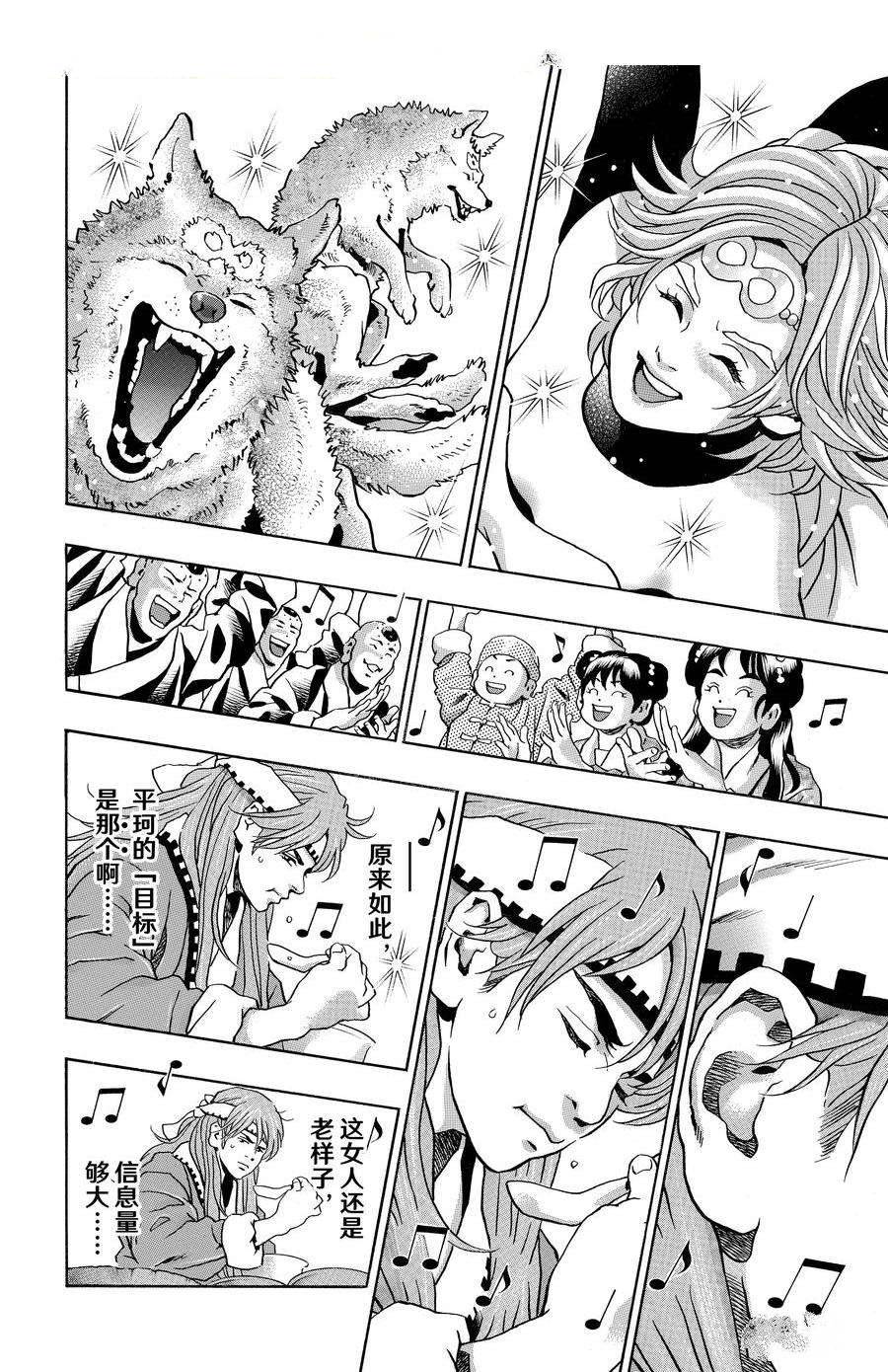 中华小当家动漫漫画,极1284图