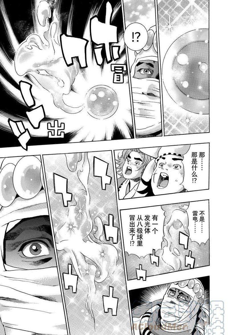 中华小当家第一部漫画,极1255图