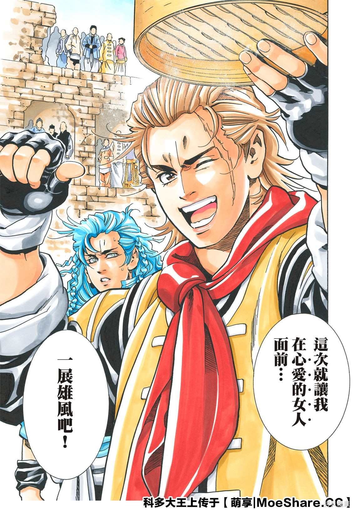 中华小当家8个传说中的厨具漫画,极654图