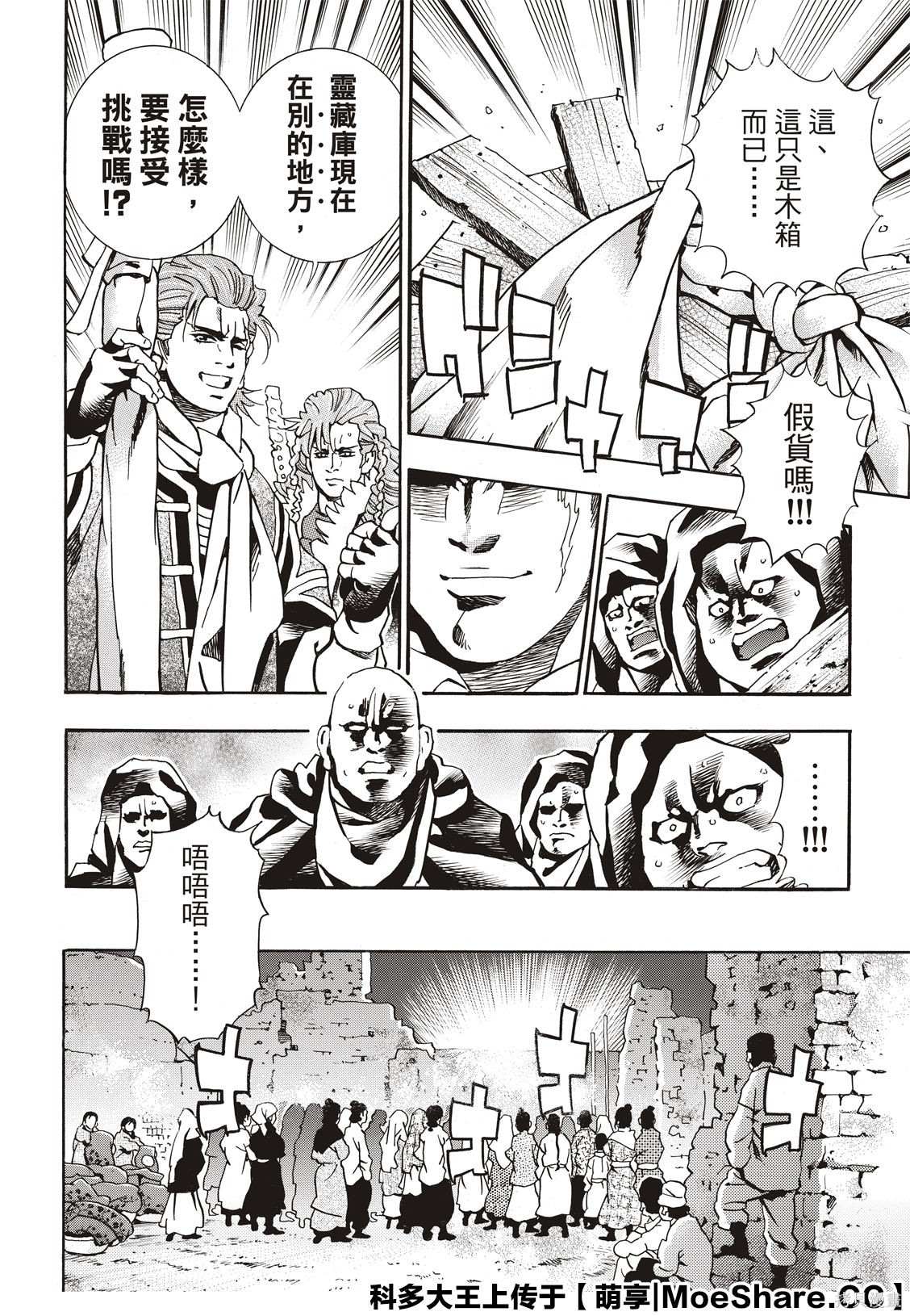 中华小当家8个传说中的厨具漫画,极605图