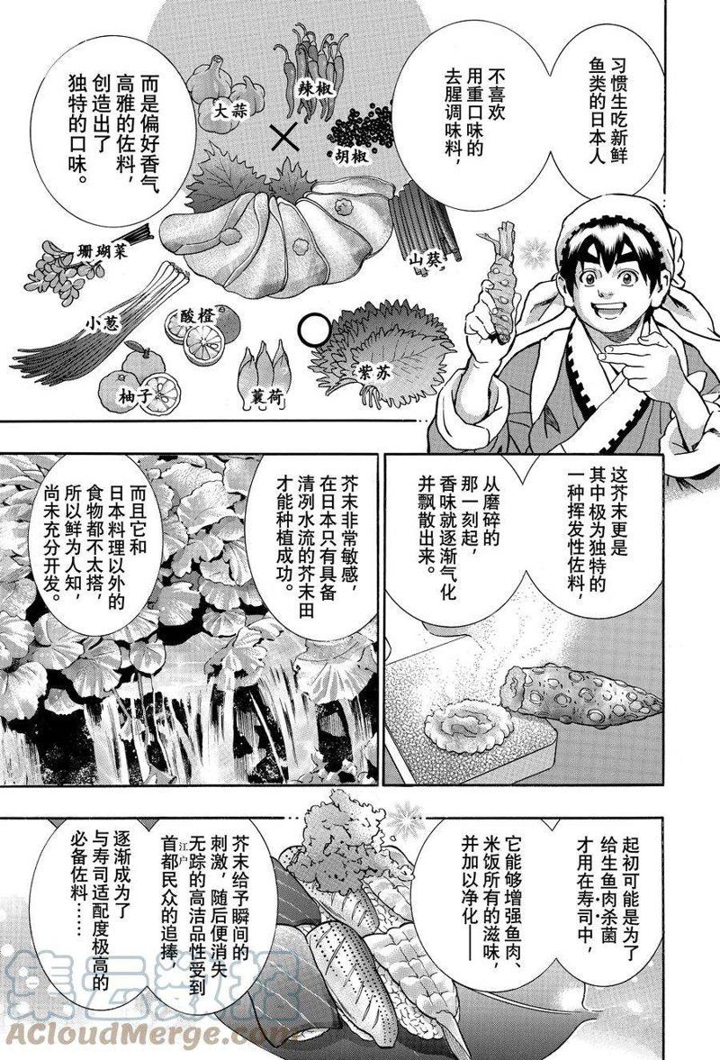 中华小当家漫画,极1235图