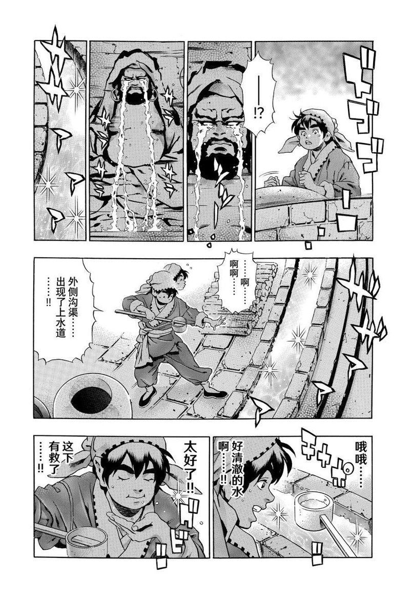 中华小当家8个传说中的厨具漫画,极1204图