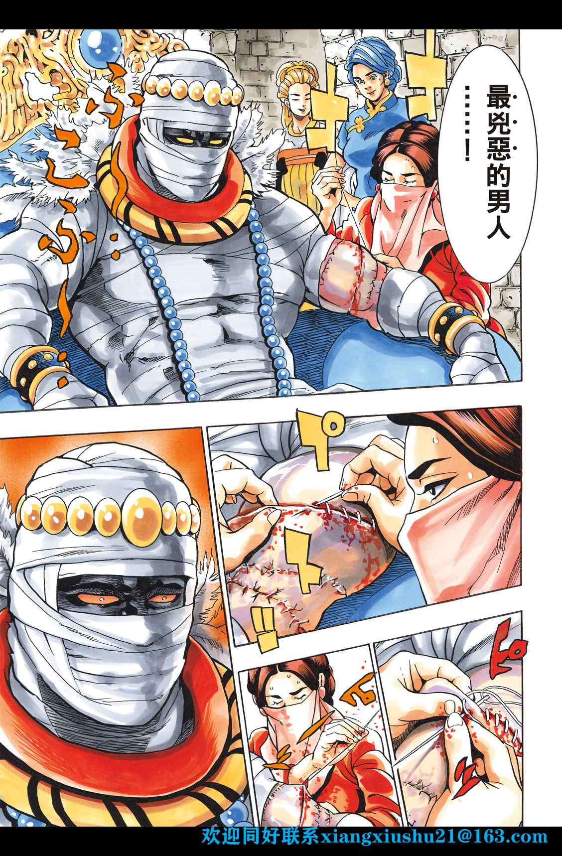 中华小当家极177漫画免费漫画,极975图