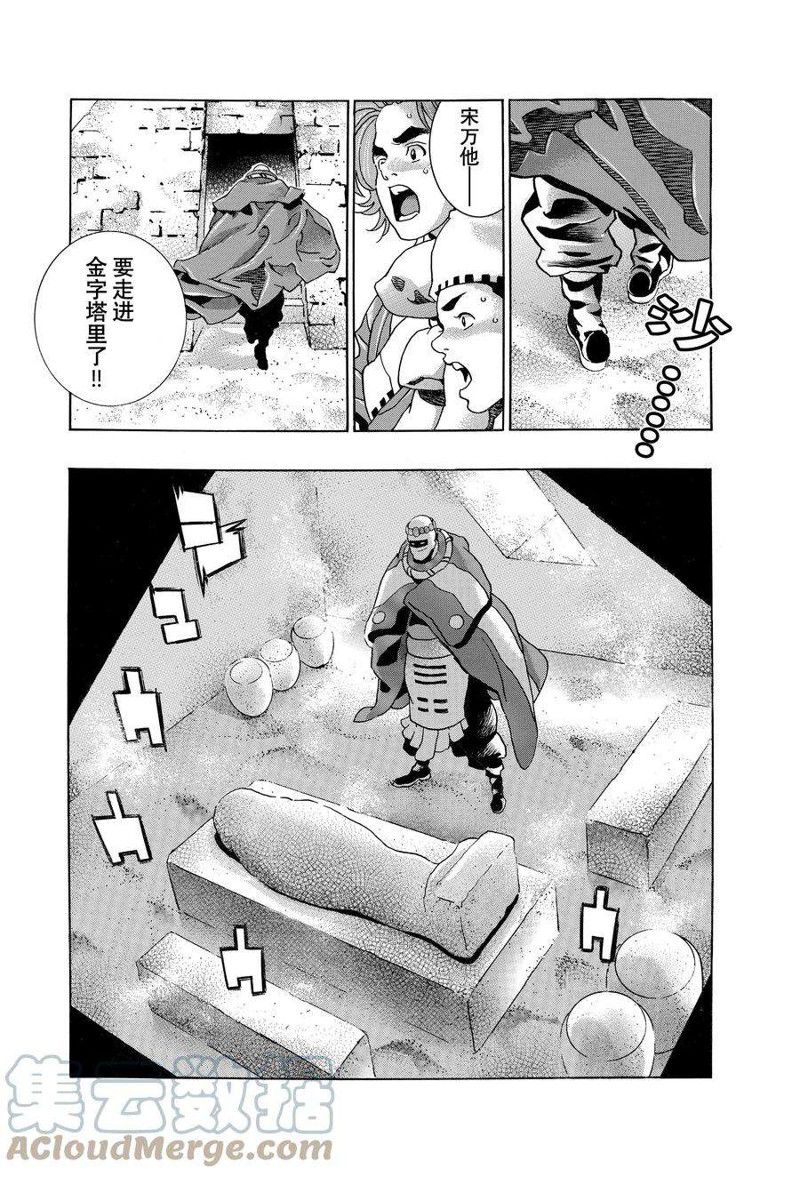 中华小当家雷恩漫画,极1183图