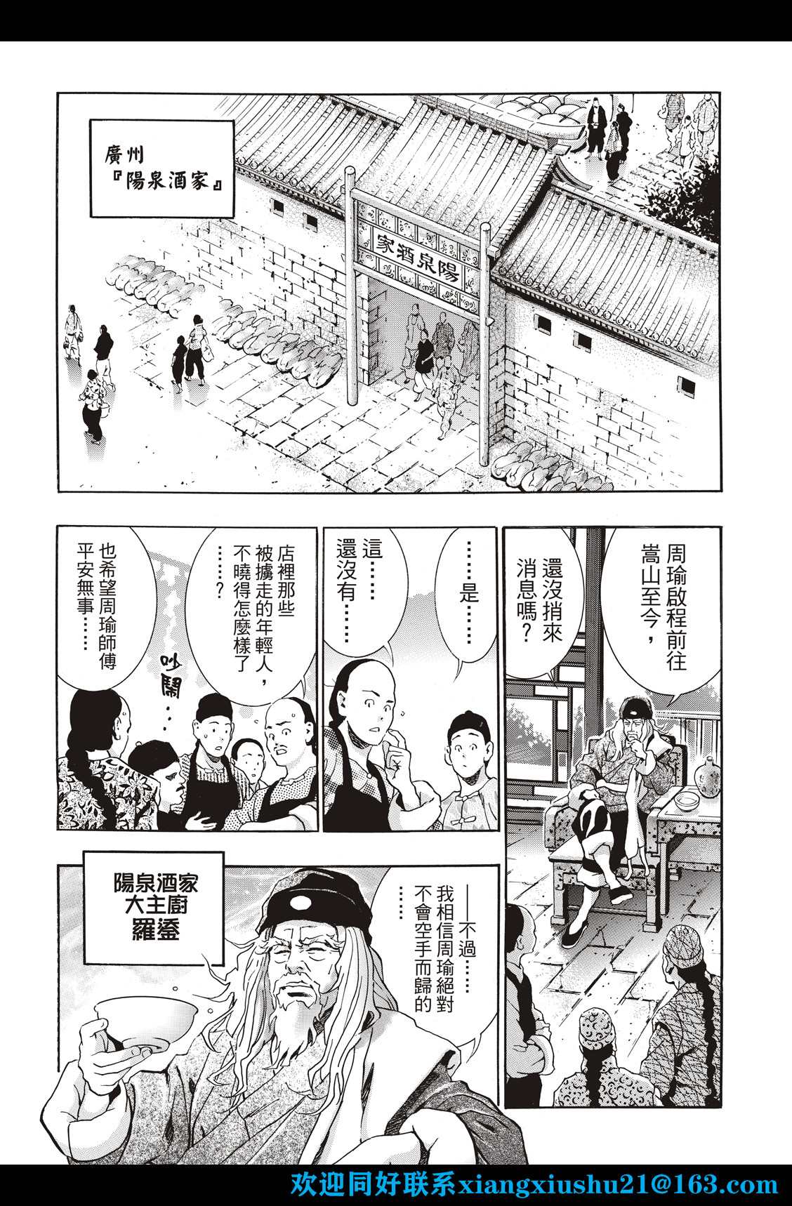 中华小当家01 - 西瓜视频漫画,极1072图