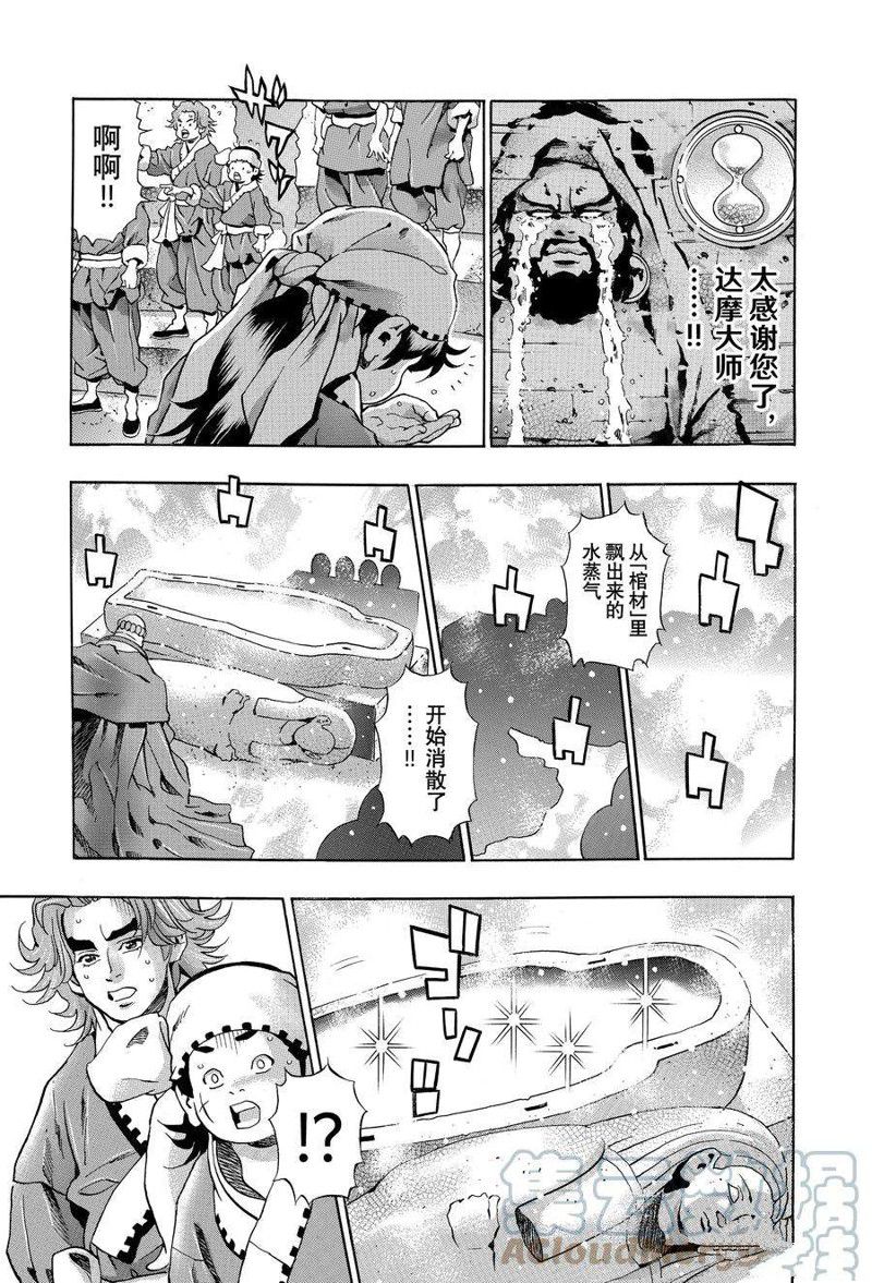 中华小当家8个传说中的厨具漫画,极1205图