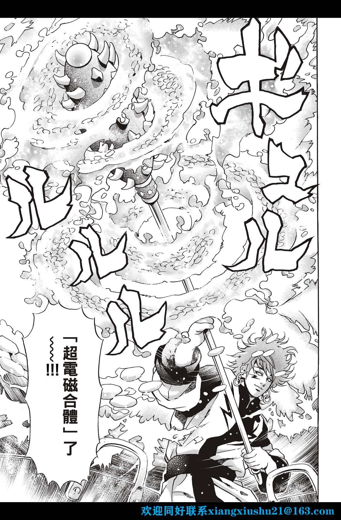 中华小当家52集国语版免费观看漫画,极1115图