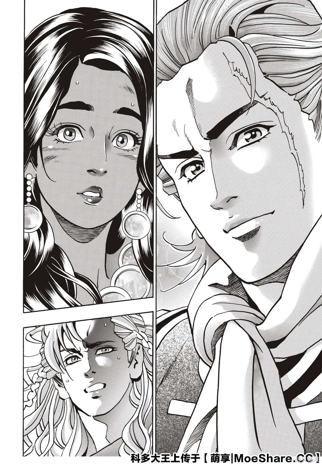 中华小当家8个传说中的厨具漫画,极655图