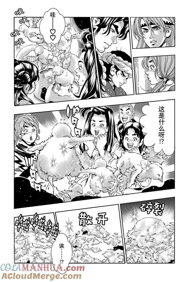 中华小当家8个传说中的厨具漫画,极第132话5图