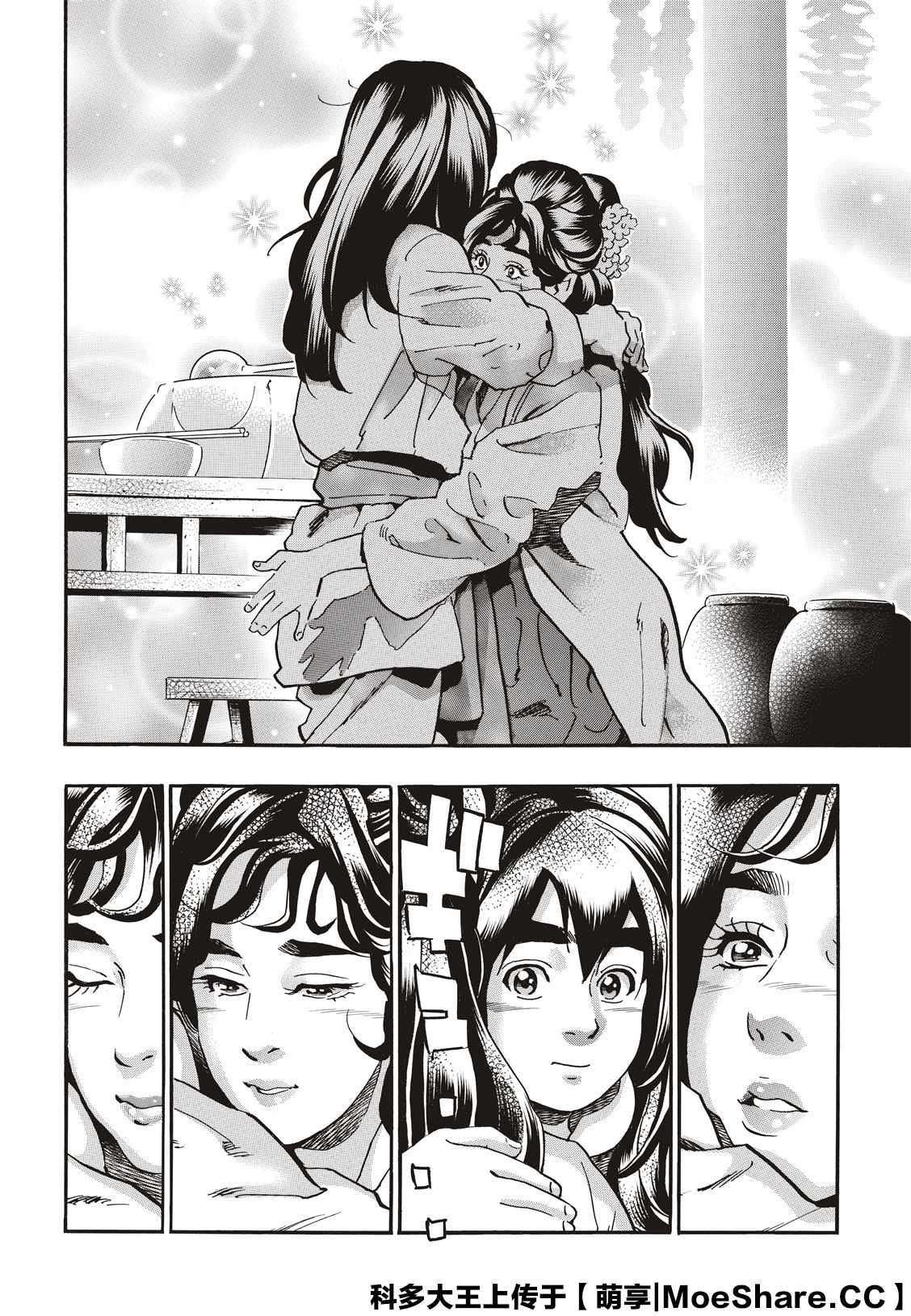 中华小当家漫画,极754图