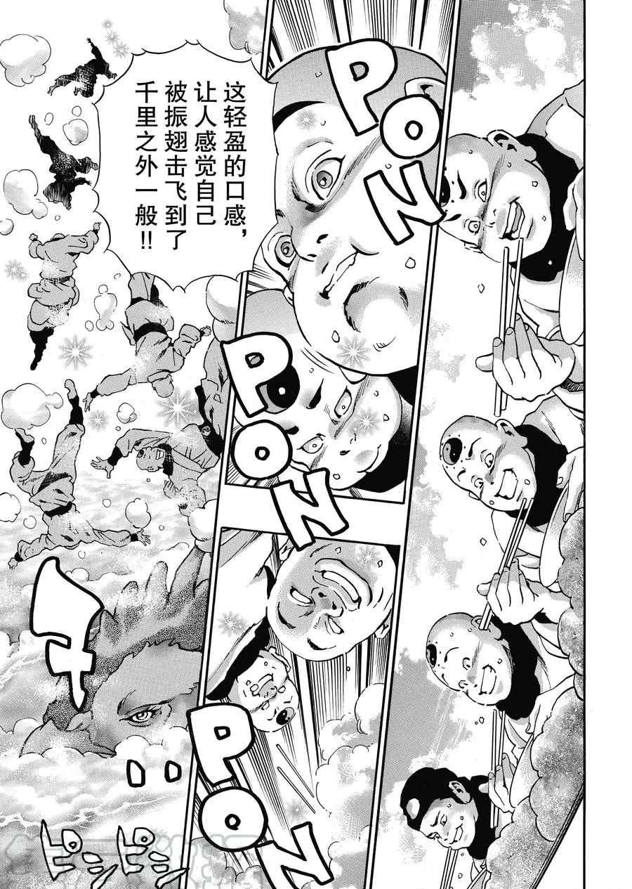 中华小当家雷恩漫画,极843图