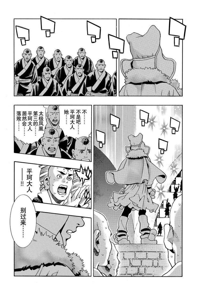 中华小当家8个传说中的厨具漫画,极1364图