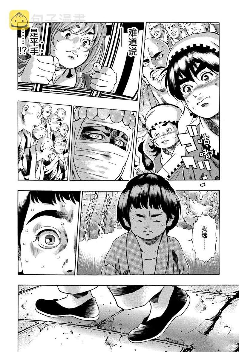 中华小当家雷恩漫画,极1144图