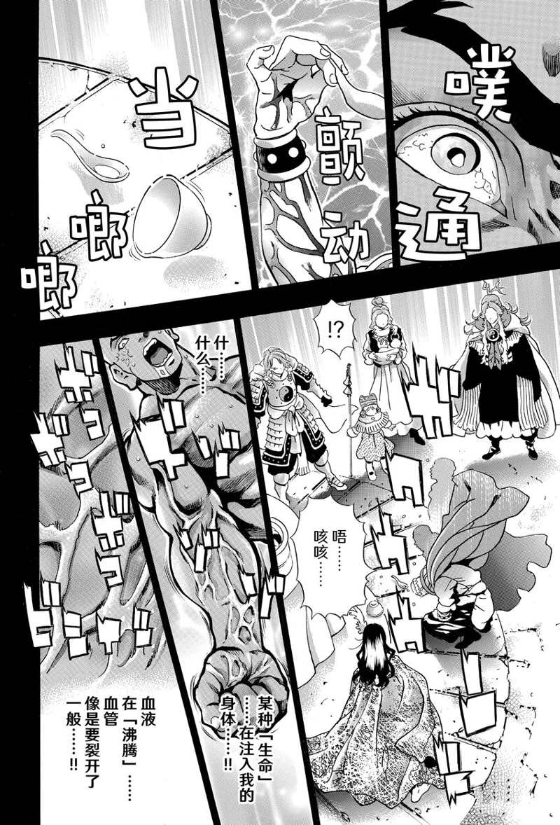 中华小当家8个传说中的厨具漫画,极1174图