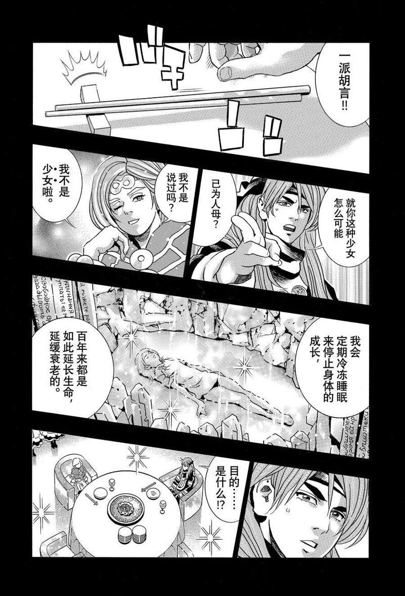 中华小当家极177漫画免费漫画,极1302图