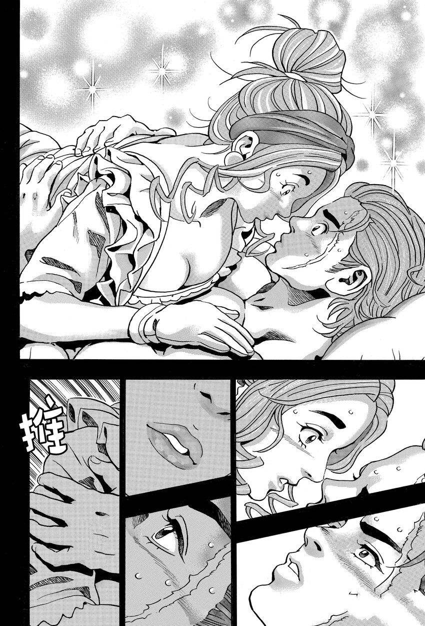 中华小当家日语版在线观看漫画,极第139话4图