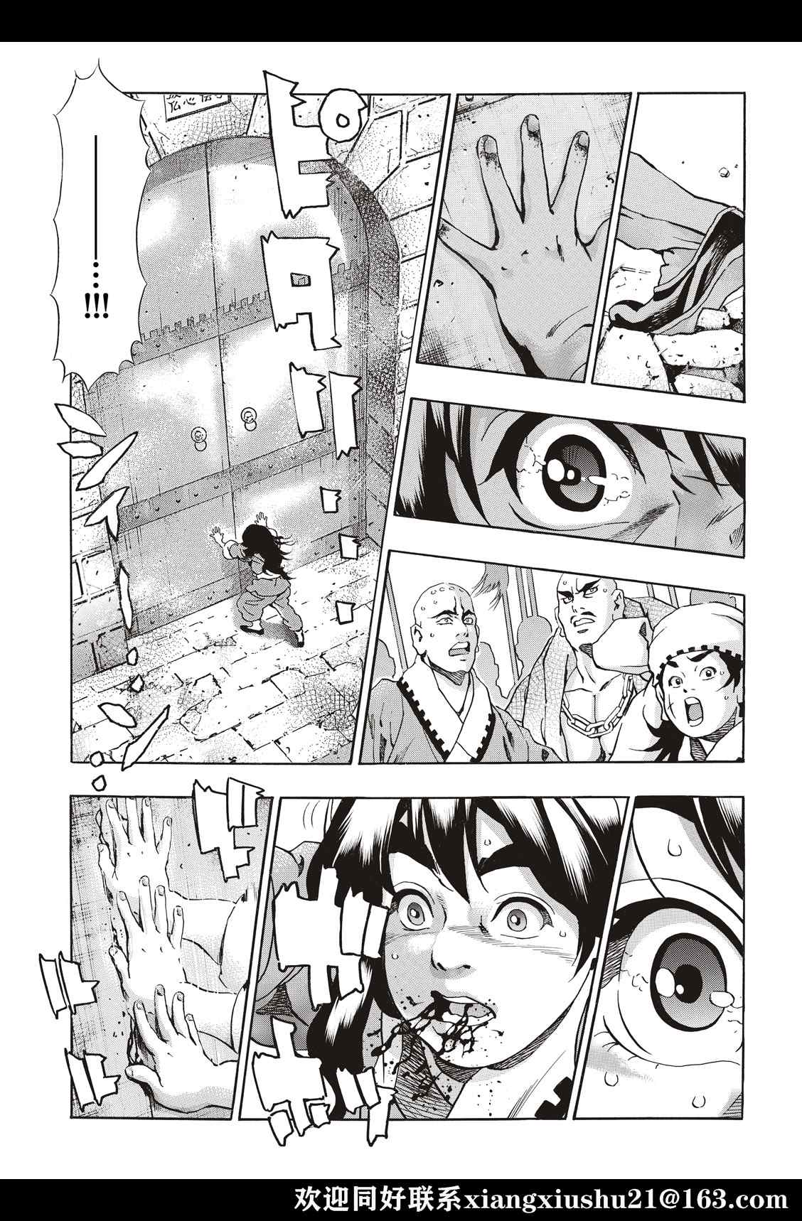 中华小当家片尾曲漫画,极1053图