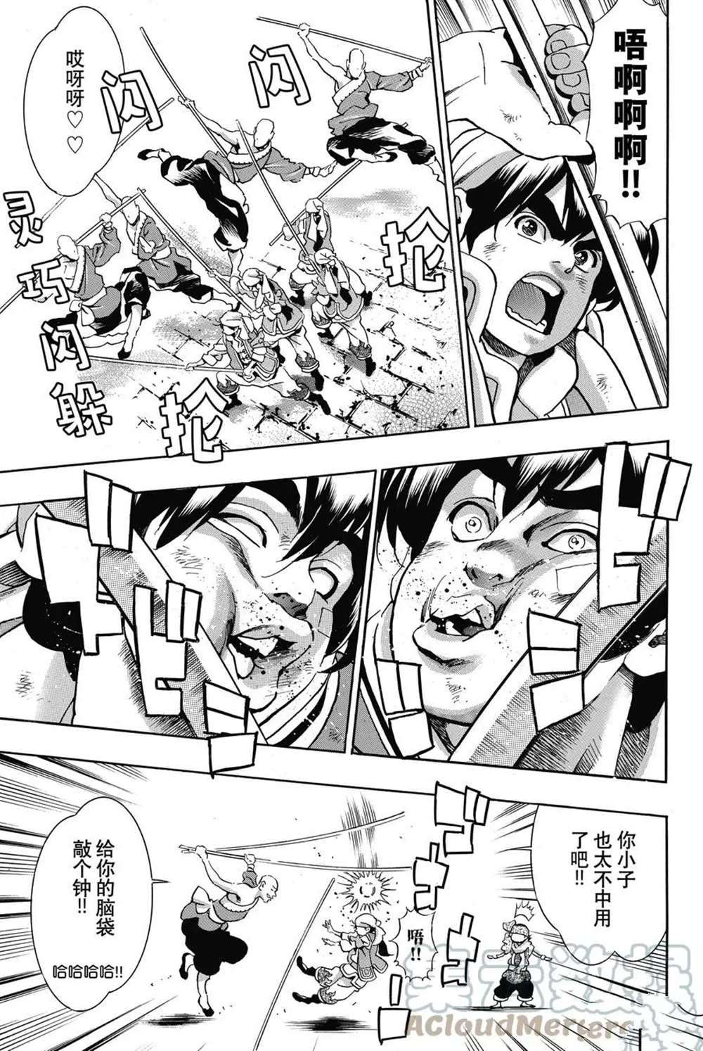 中华小当家片尾曲邂逅晴空漫画,极943图