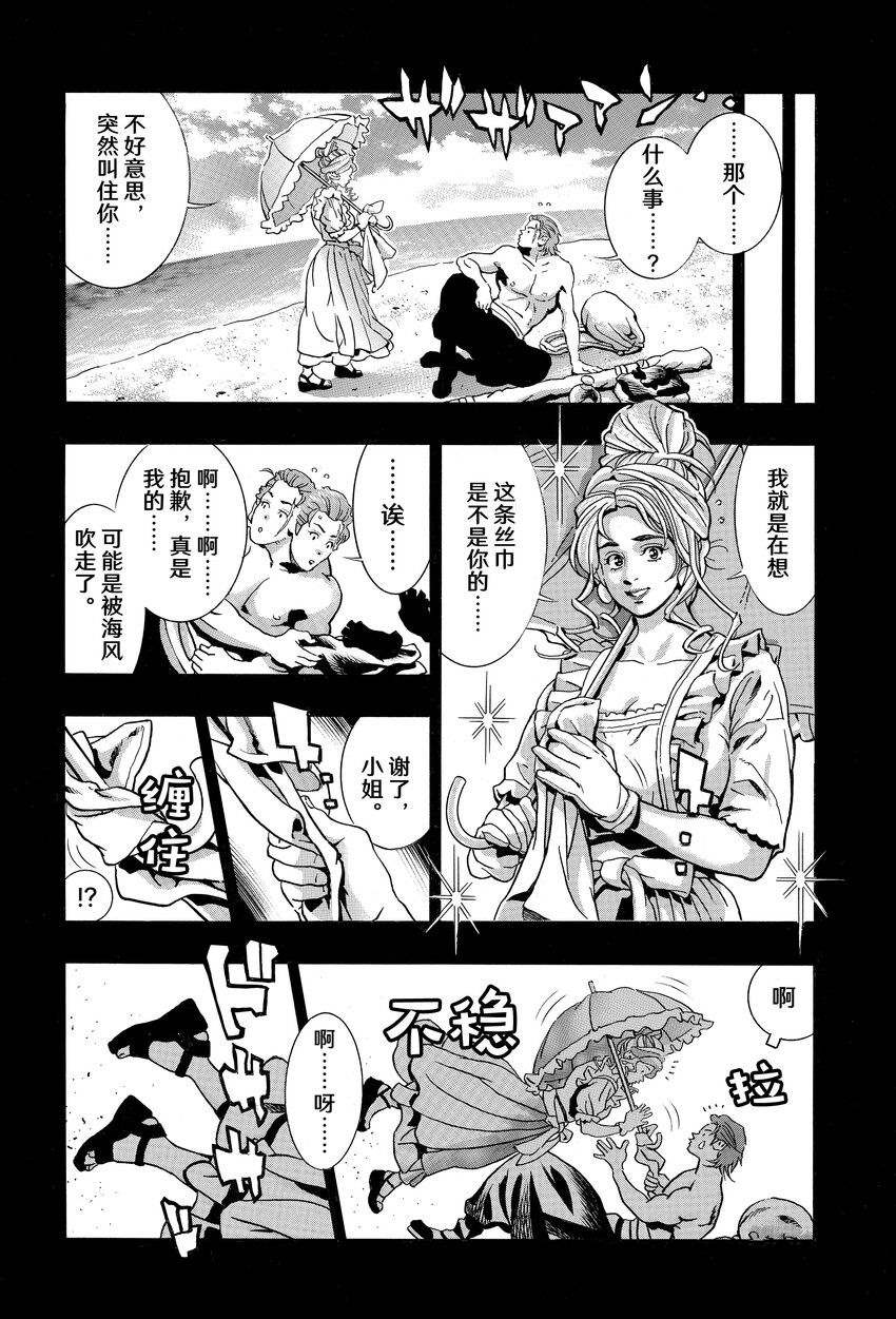 中华小当家日语版在线观看漫画,极第139话3图