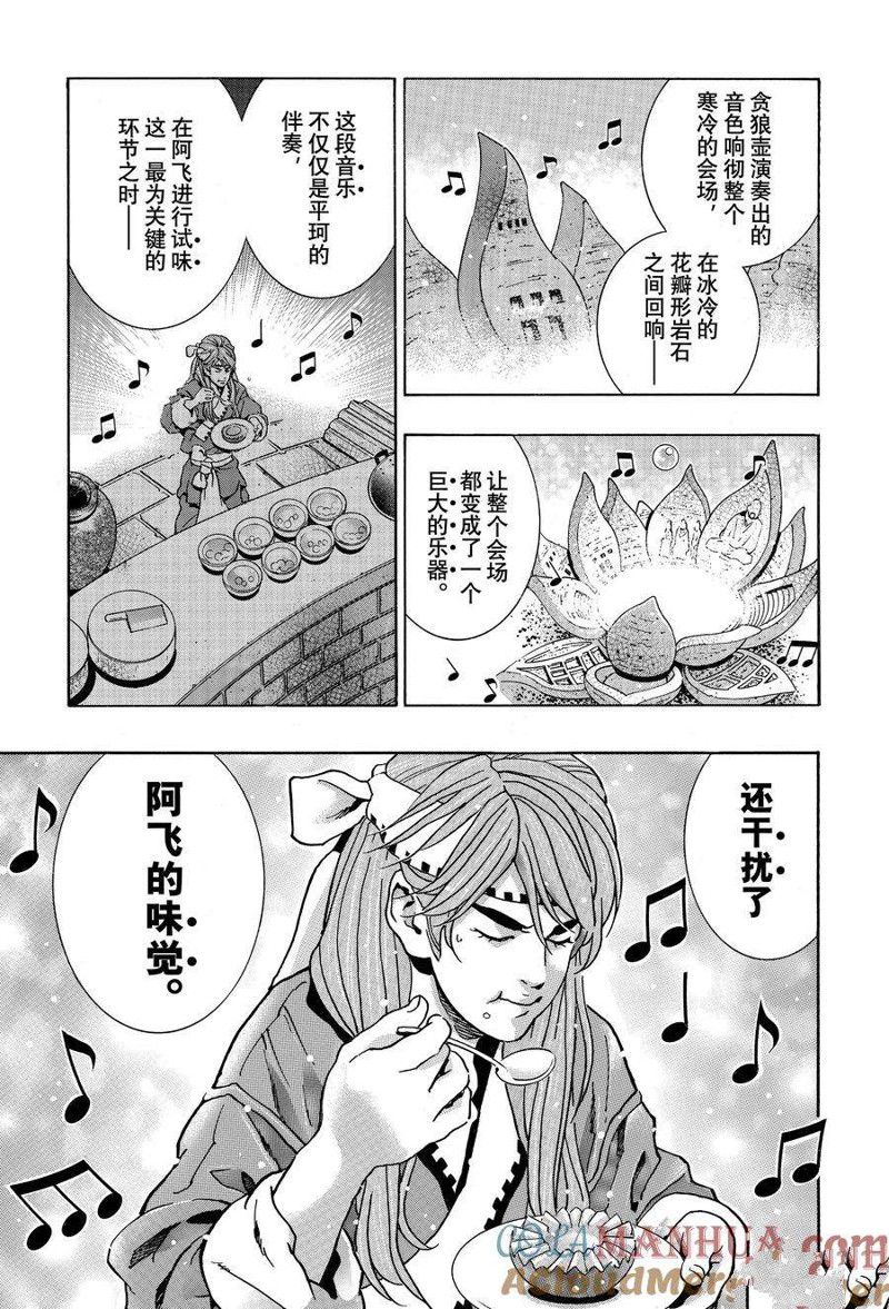 中华小当家8个传说中的厨具漫画,极1345图