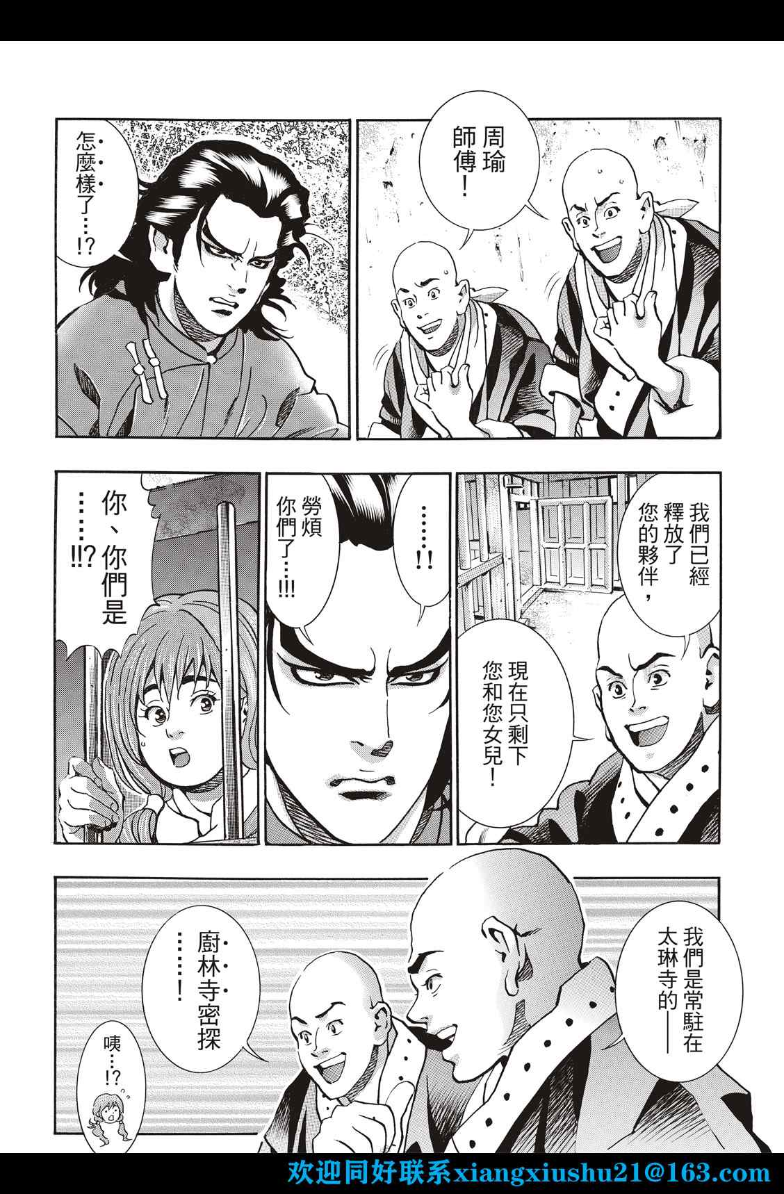 中华小当家8个传说中的厨具漫画,极1022图