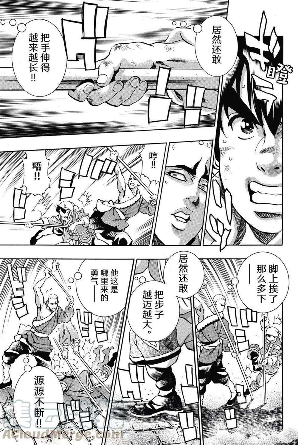 中华小当家片尾曲邂逅晴空漫画,极945图