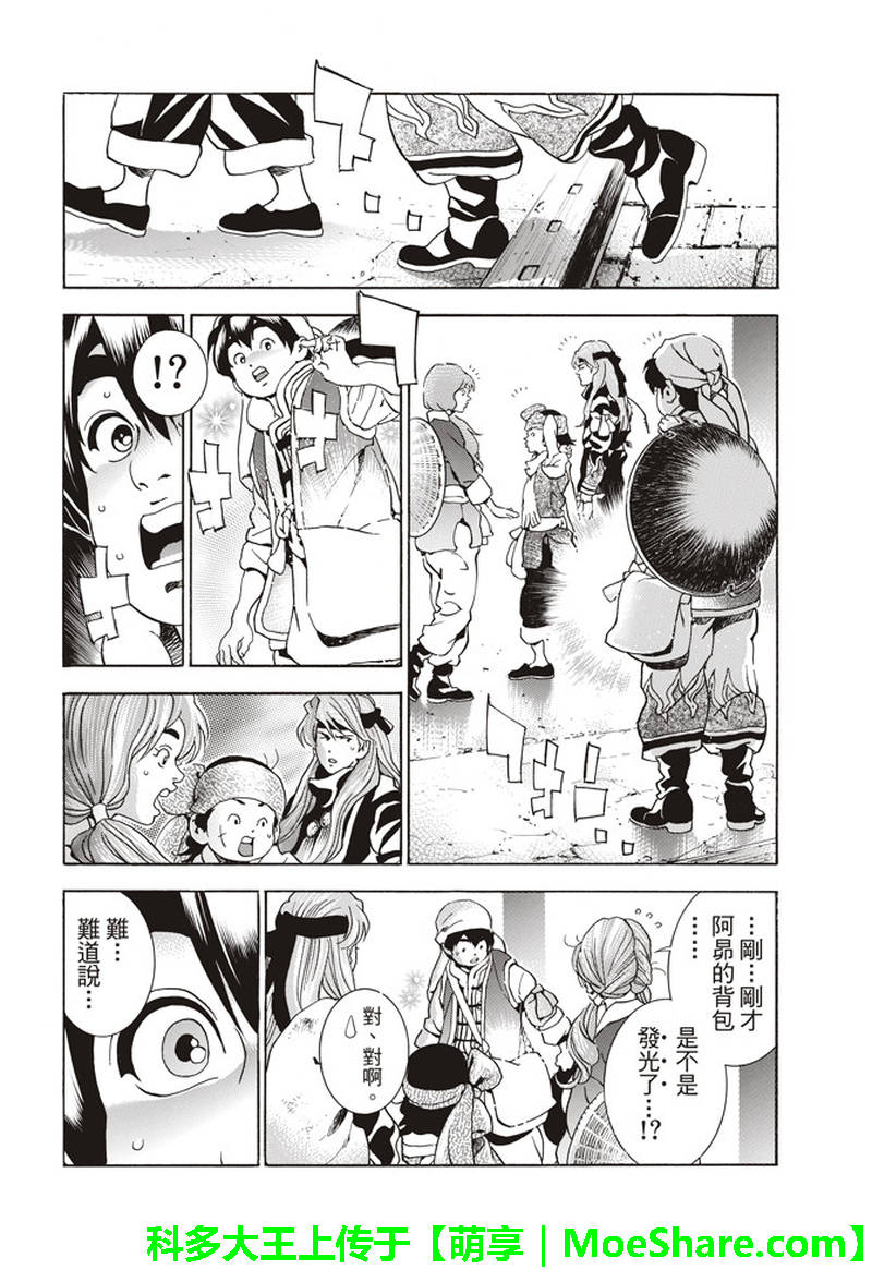 中华小当家为什么禁了漫画,极30 五虎星之男4图