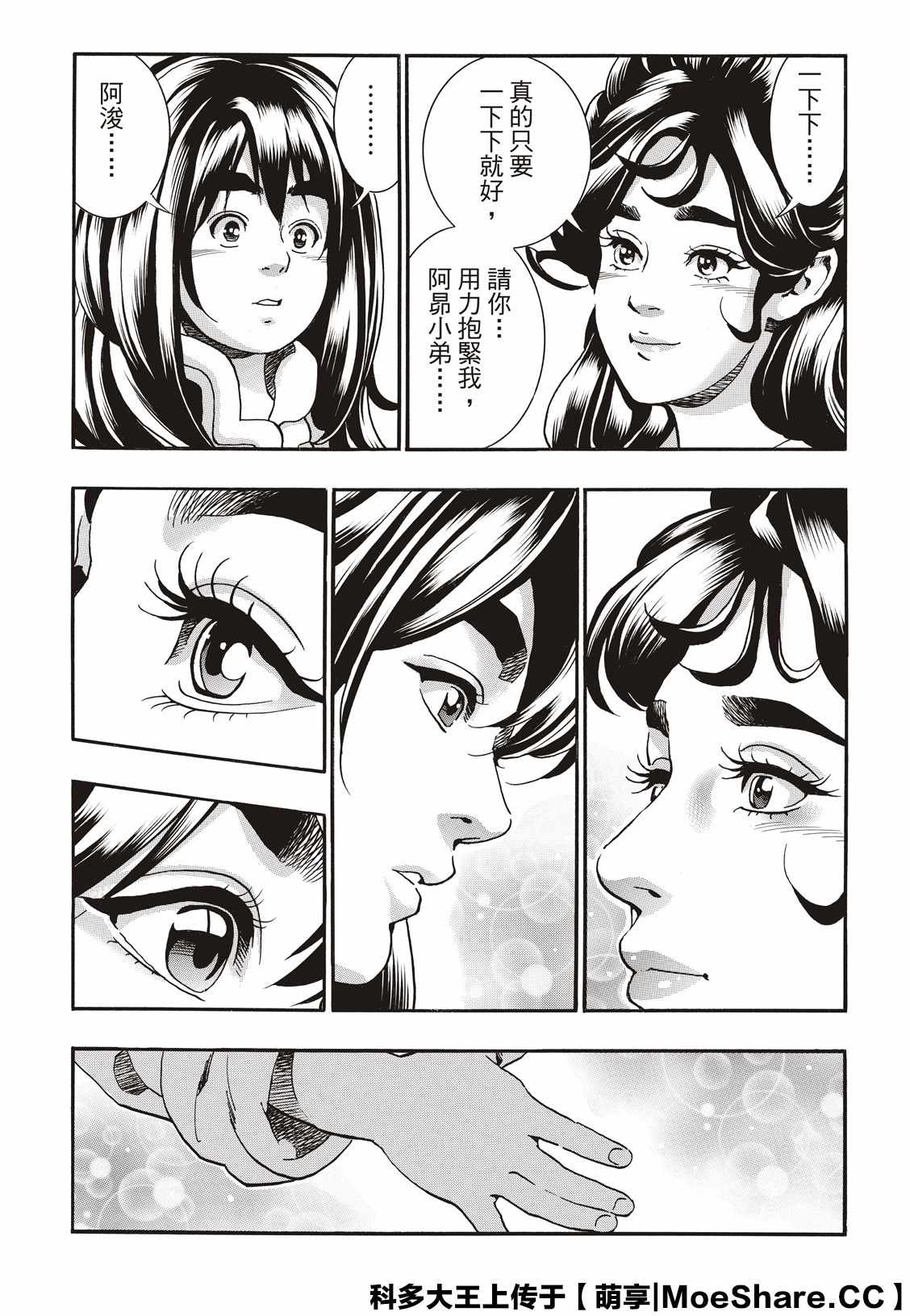中华小当家漫画,极753图