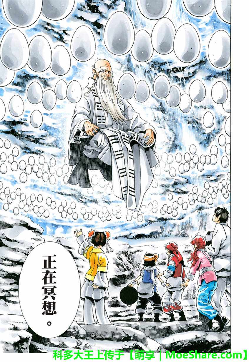 中华小当家漫画,极19 无底的“漆黑”料理5图