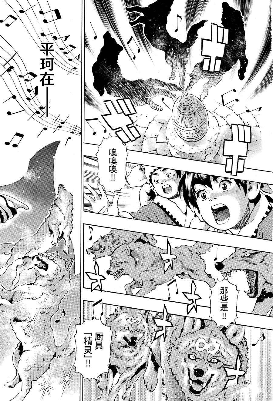 中华小当家动漫漫画,极1282图