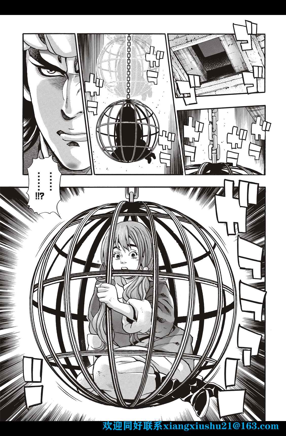 中华小当家极177漫画免费漫画,极983图