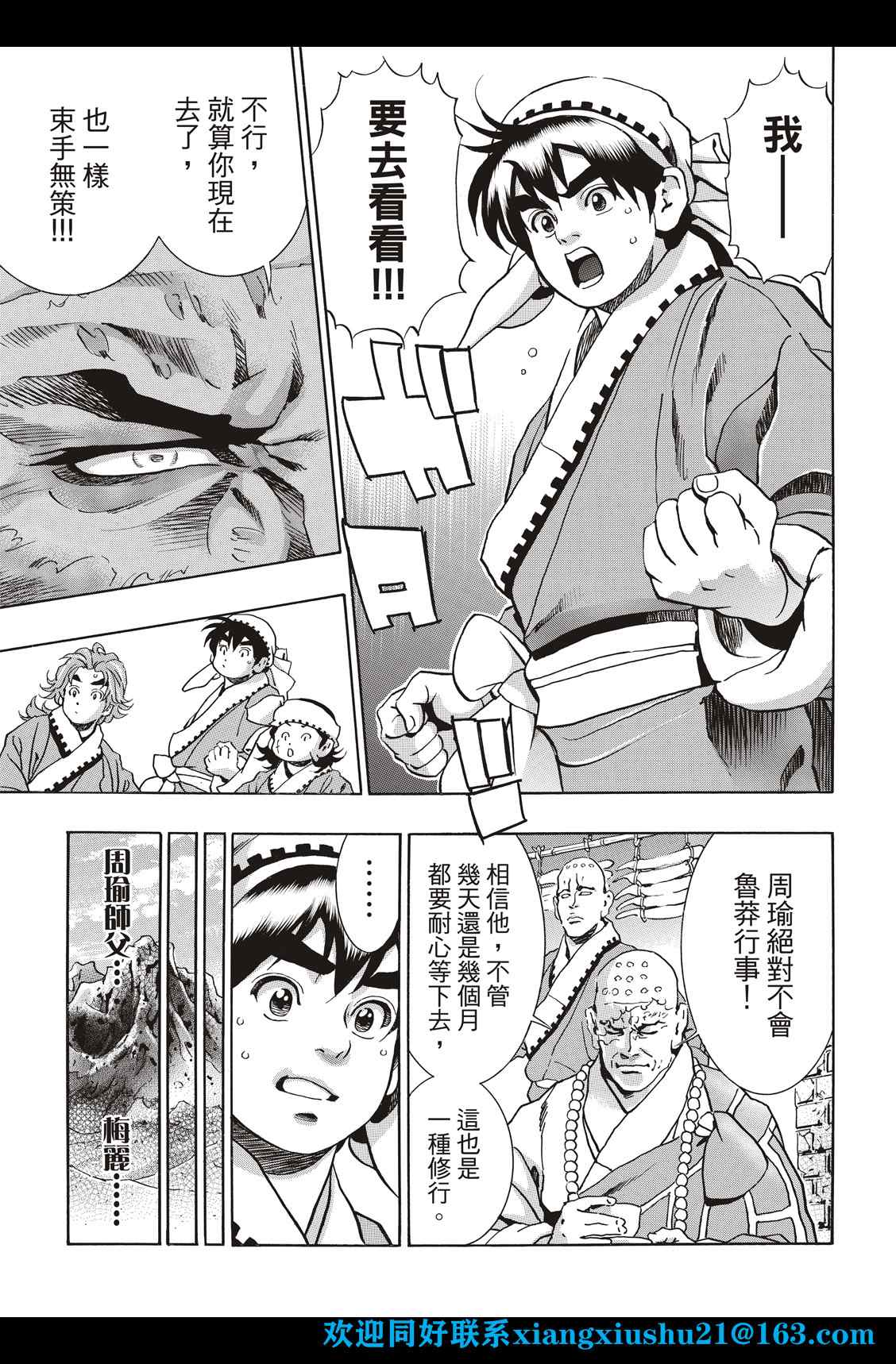 中华小当家歌曲漫画,极1003图