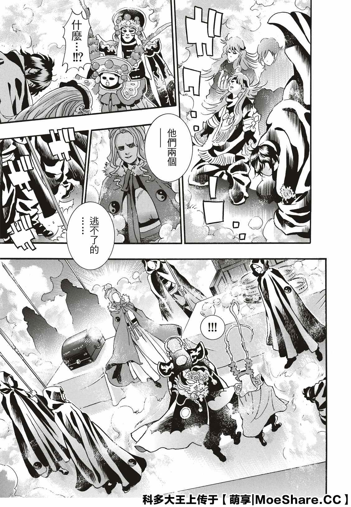 中华小当家8个传说中的厨具漫画,极725图