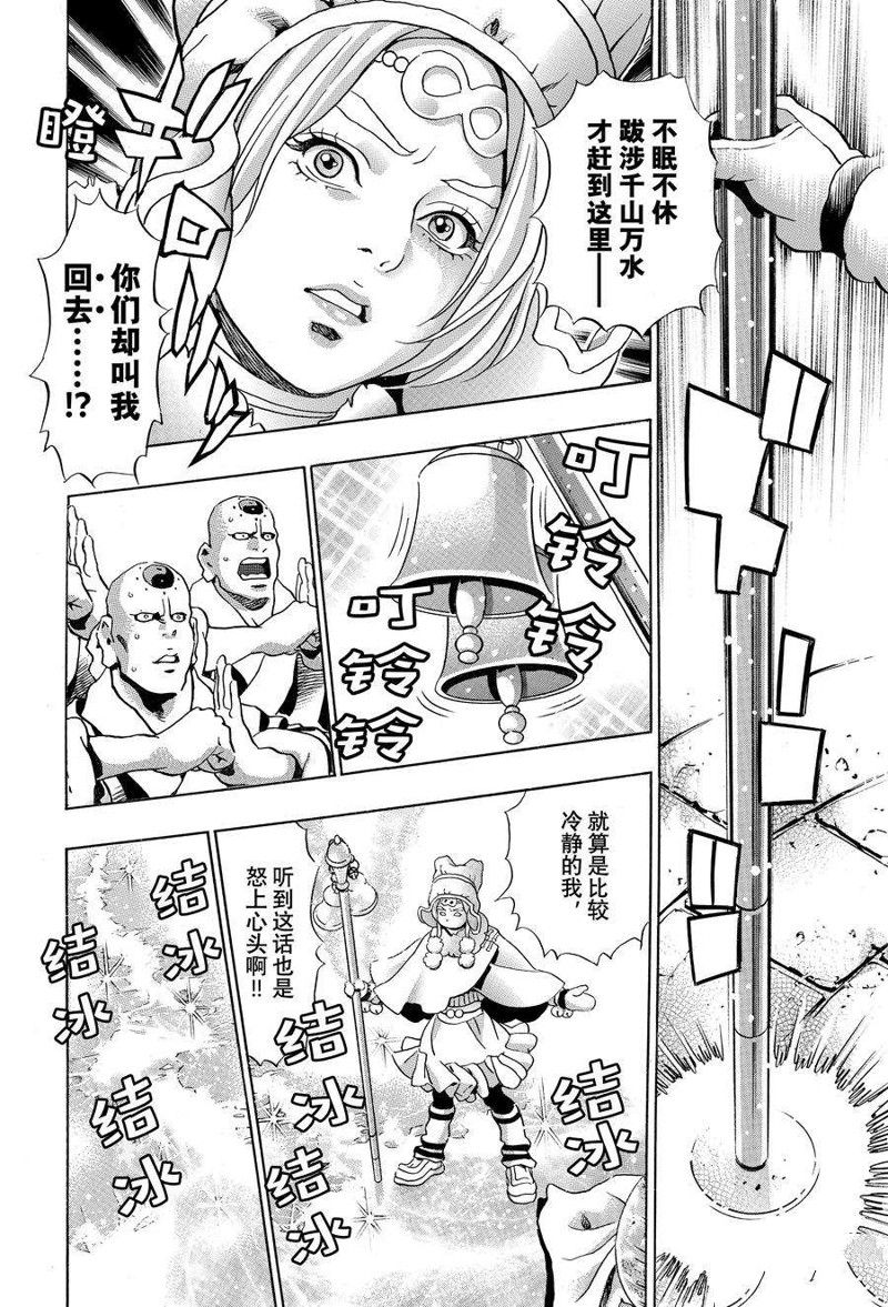 中华小当家雷恩漫画,极1264图