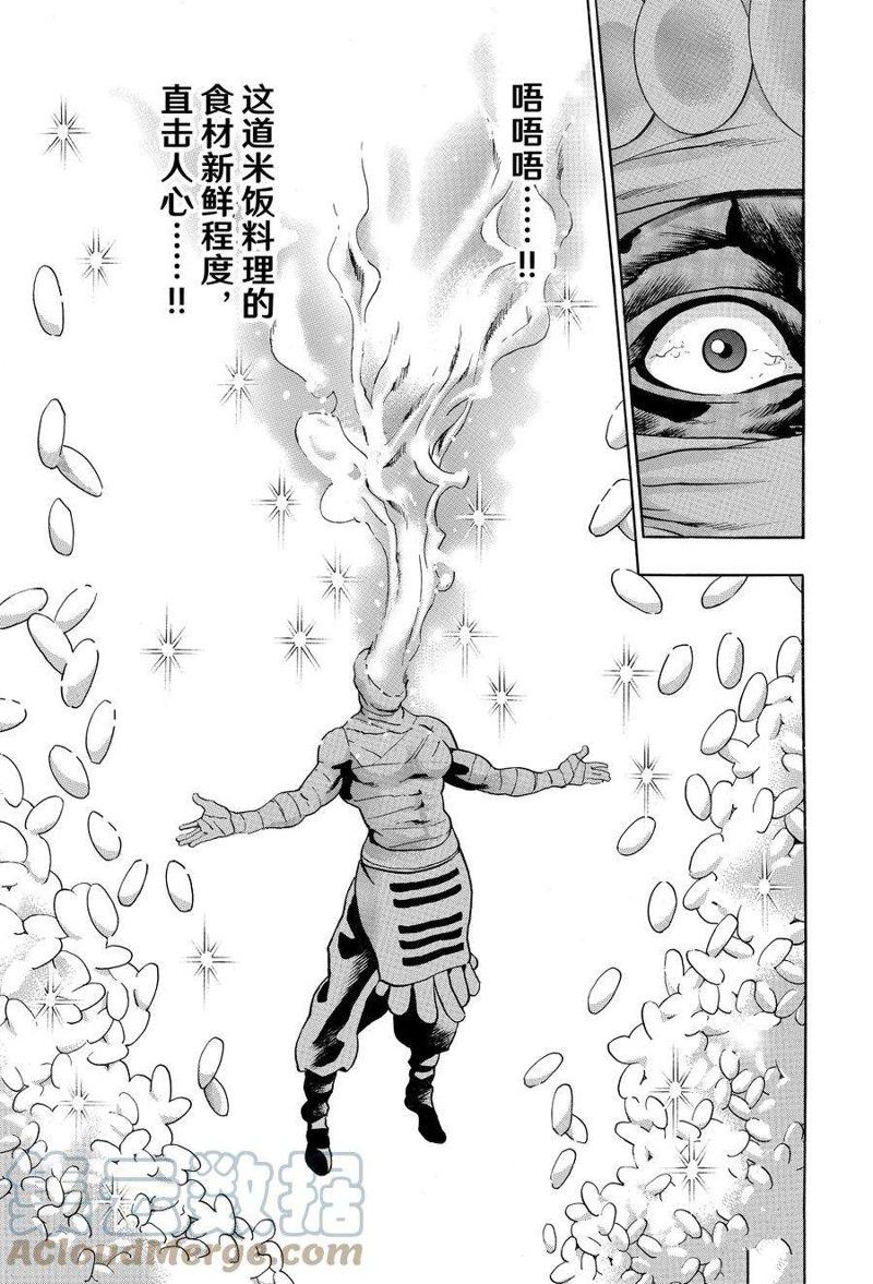 中华小当家第一部漫画,极1245图