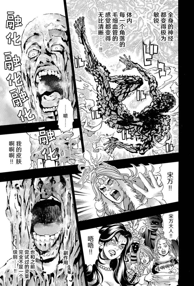 中华小当家8个传说中的厨具漫画,极1175图