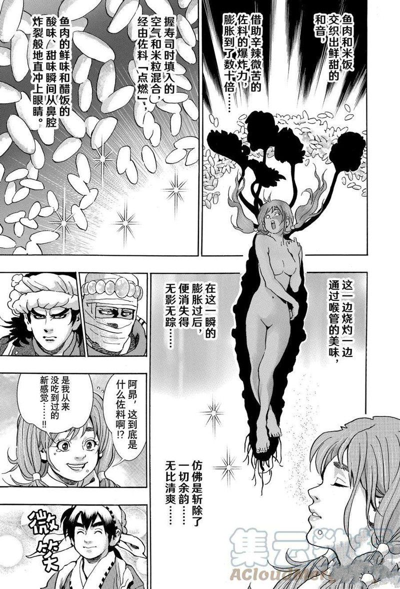 中华小当家漫画,极1233图