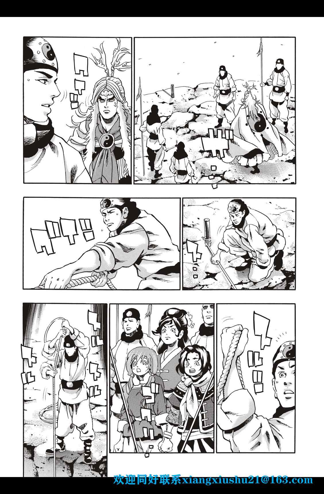 中华小当家雷恩漫画,极862图