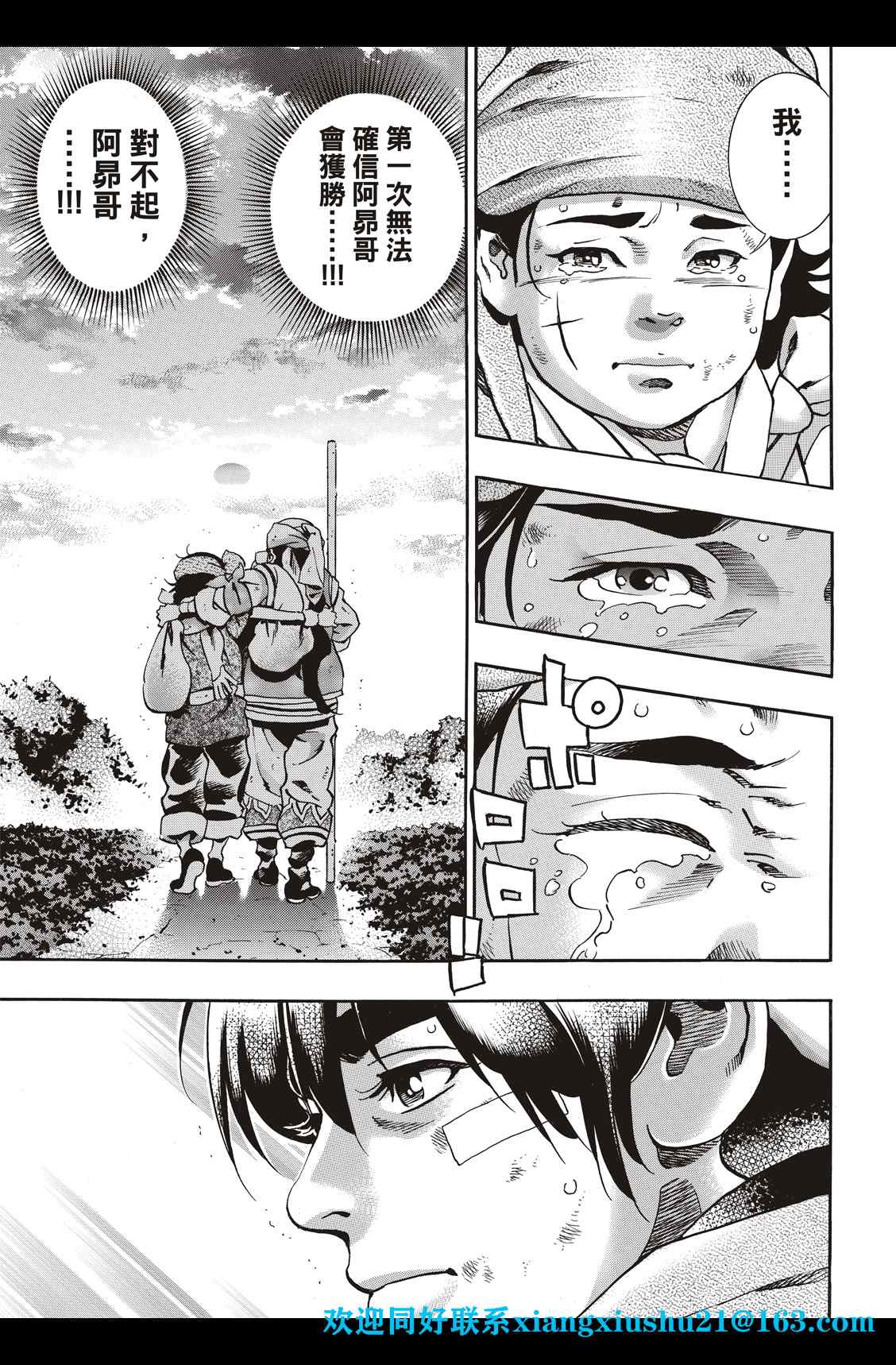 中华小当家极177漫画免费漫画,极875图