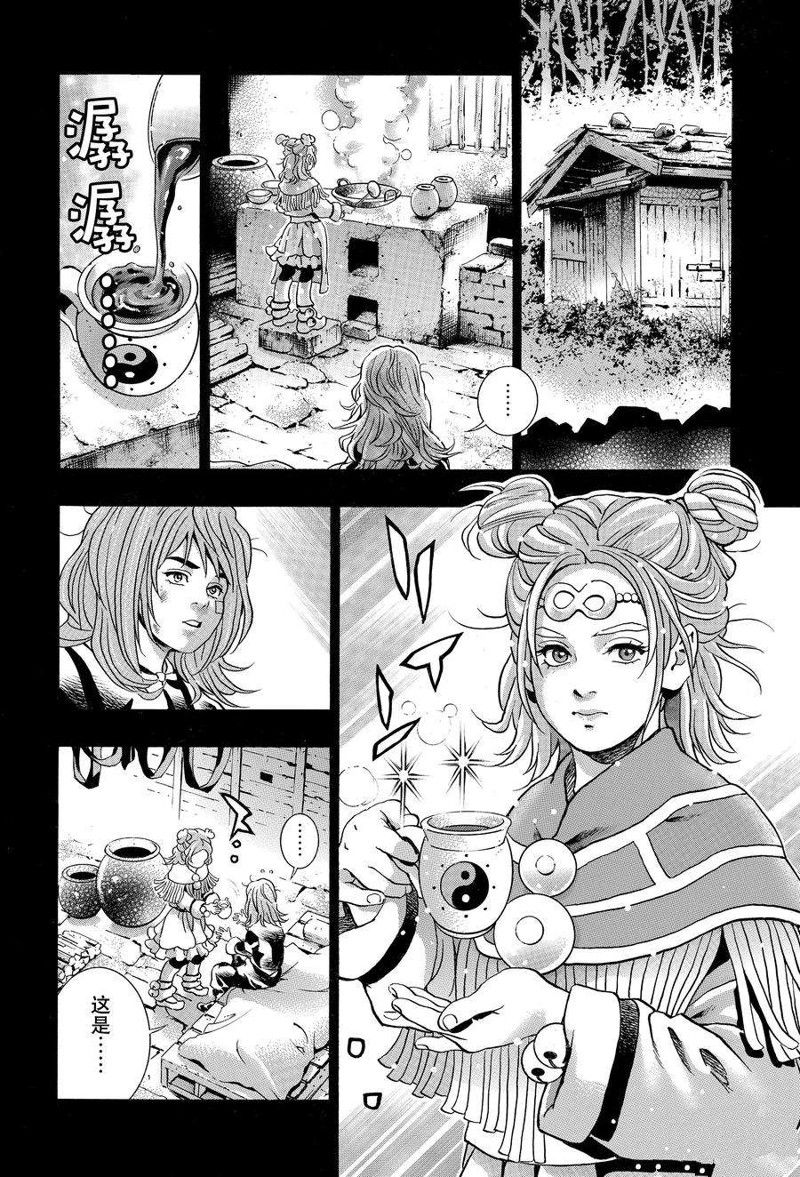 中华小当家真人版电视剧漫画,极1294图