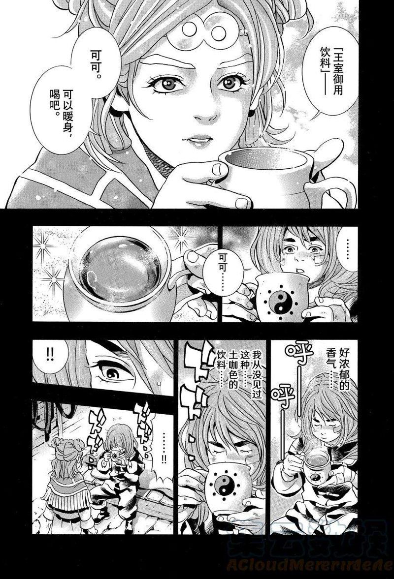 中华小当家真人版电视剧漫画,极1295图