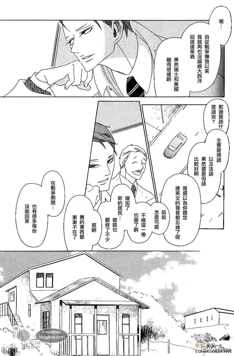 她的左眼失明小说漫画,前篇5图