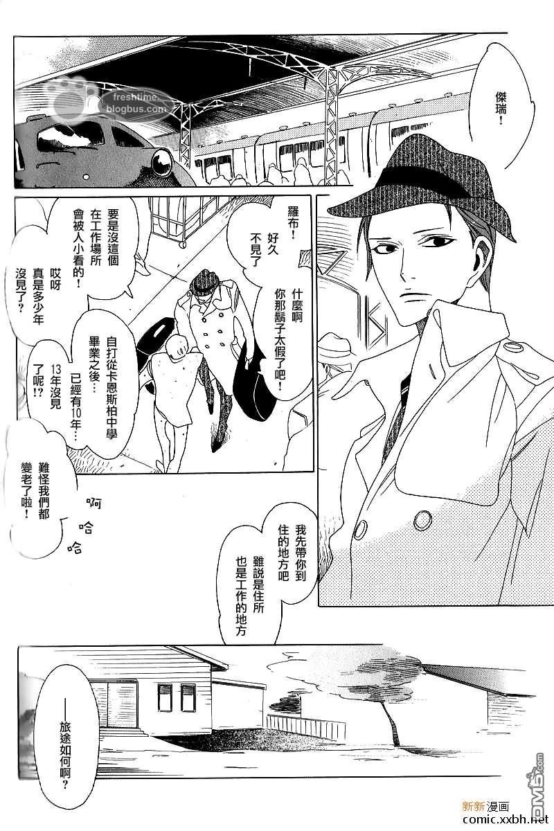 她的左眼失明小说漫画,前篇4图