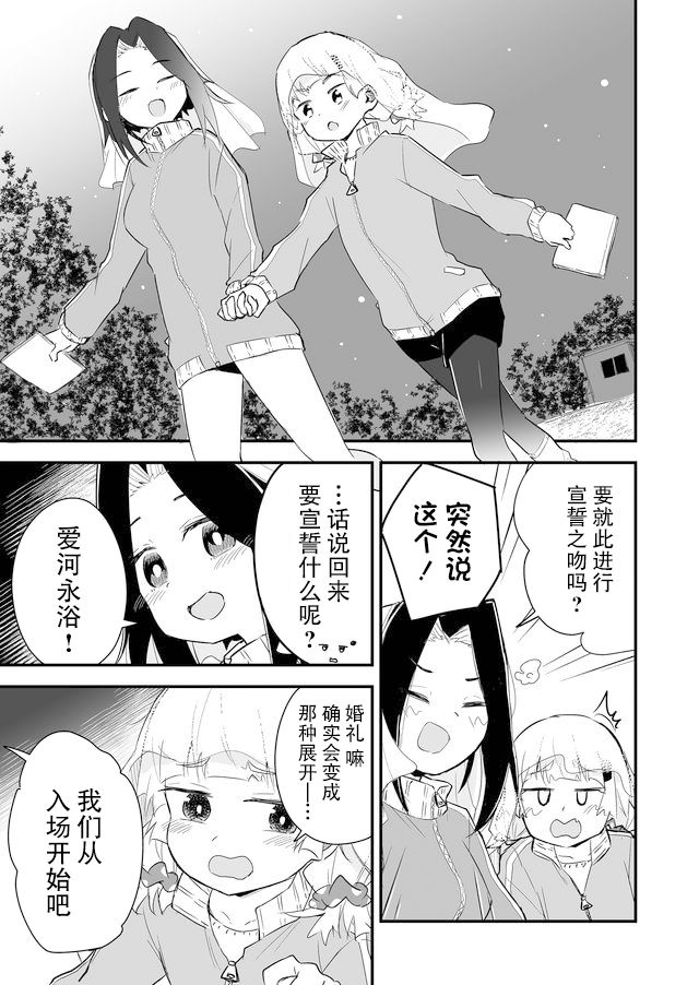姐姐的挚友我的恋人漫画目前更新完了吗漫画,最终话5图