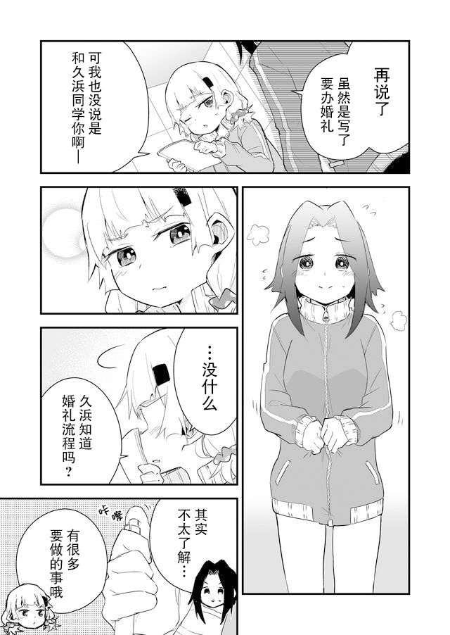 姐姐的挚友我的恋人漫画目前更新完了吗漫画,最终话3图