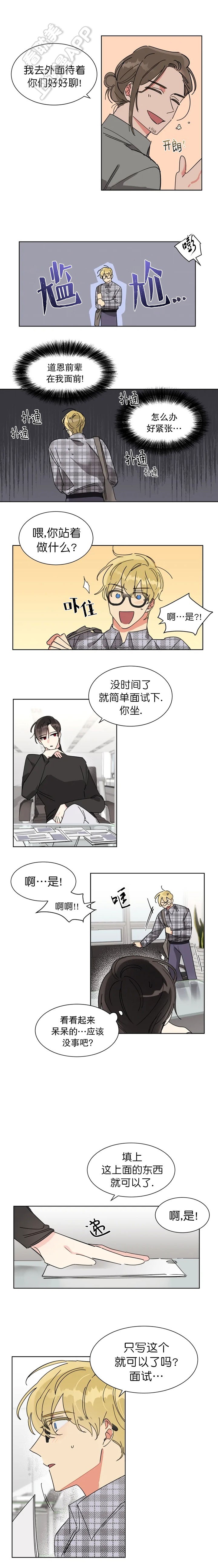 日抛男朋友是什么意思漫画,第10话1图