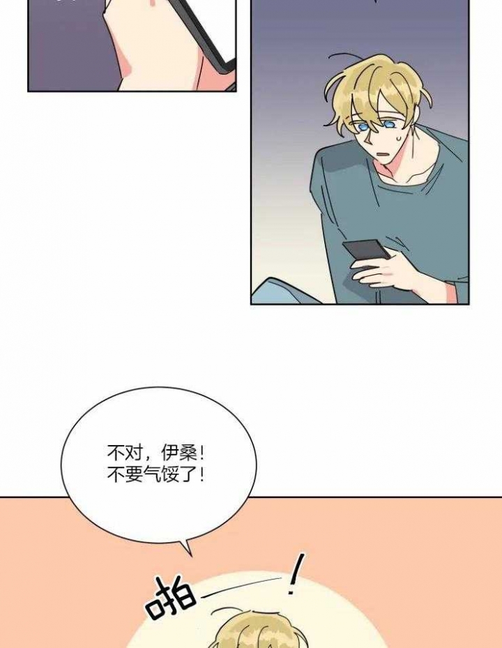 日抛型女朋友漫画,第42话2图
