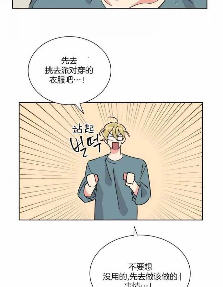 日抛型女朋友漫画,第42话4图